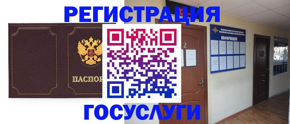 временная регистрация недорого в Высоковске